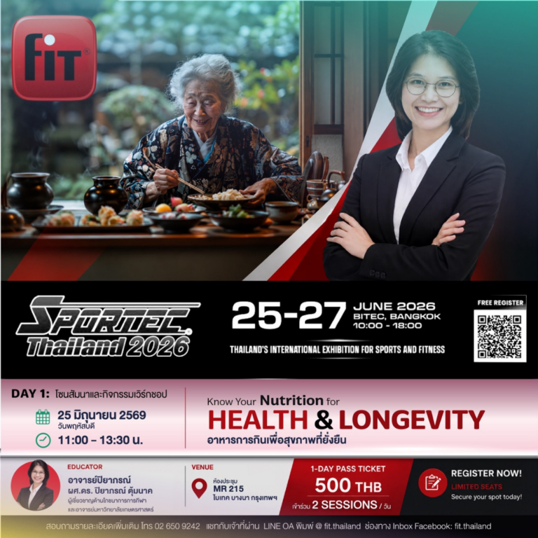 Know Your Nutrition for Health & Longevity