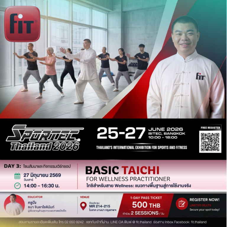Basic Tai chi for Wellness Practitioner